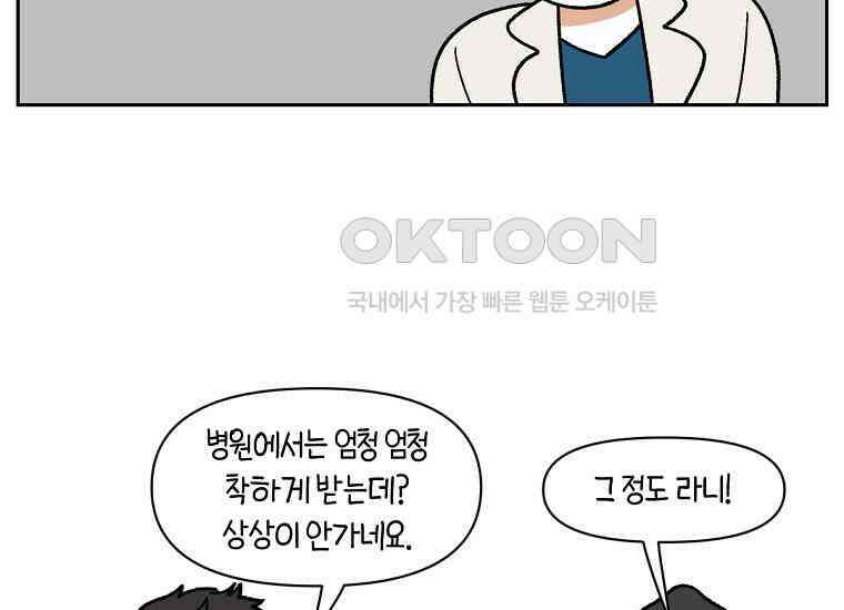 극한견주 시즌2 28화 강약약강 44