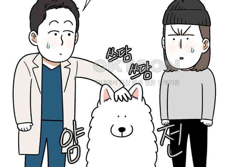 극한견주 시즌2 28화 강약약강 45