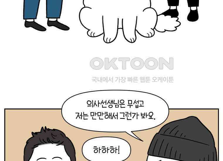 극한견주 시즌2 28화 강약약강 46