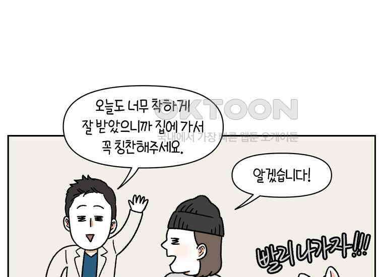 극한견주 시즌2 28화 강약약강 48