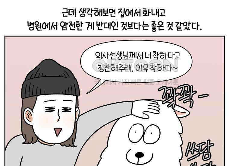 극한견주 시즌2 28화 강약약강 50