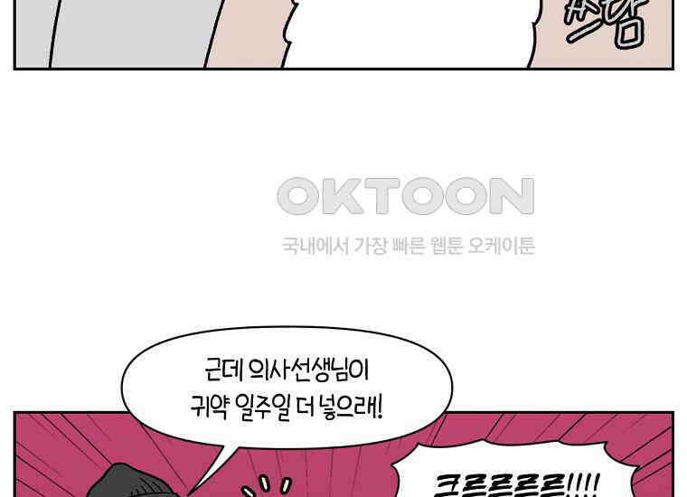 극한견주 시즌2 28화 강약약강 51