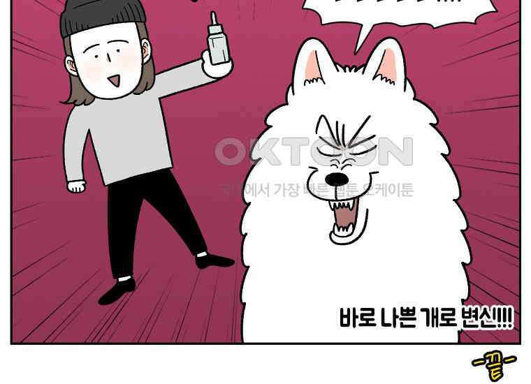 극한견주 시즌2 28화 강약약강 52