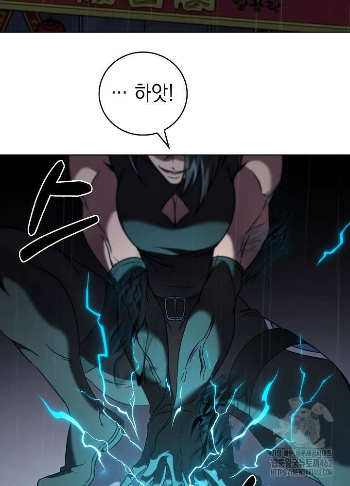 무림에서 온 배달부 61화 3