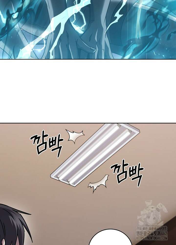 무림에서 온 배달부 61화 7