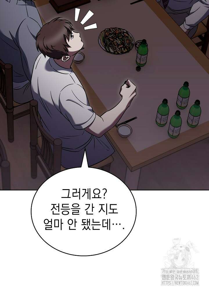 무림에서 온 배달부 61화 10