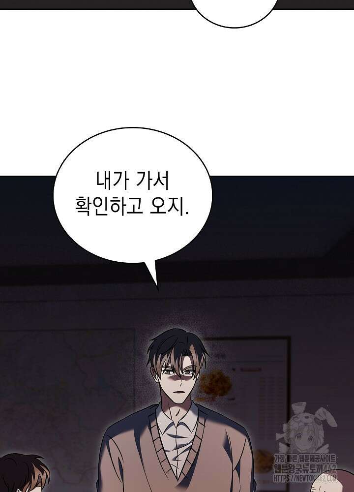무림에서 온 배달부 61화 15