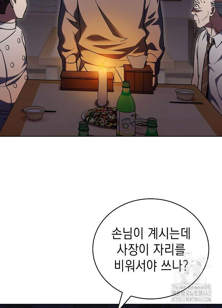 무림에서 온 배달부 61화 16