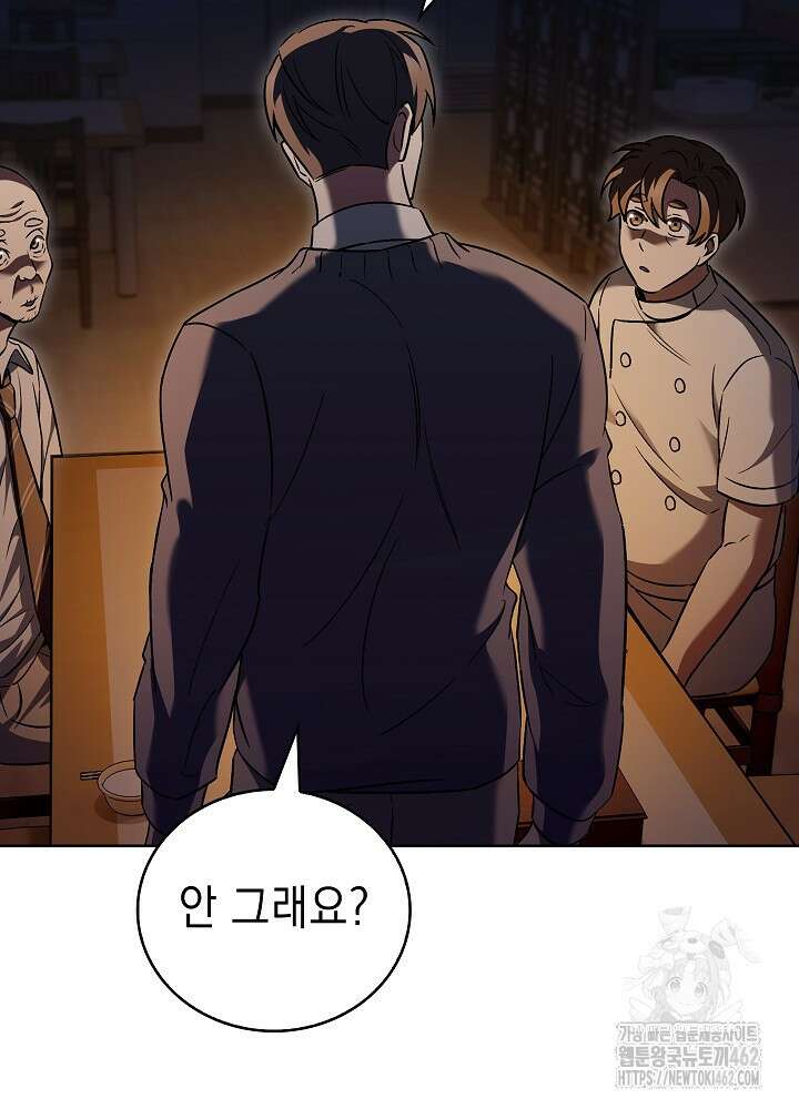 무림에서 온 배달부 61화 17