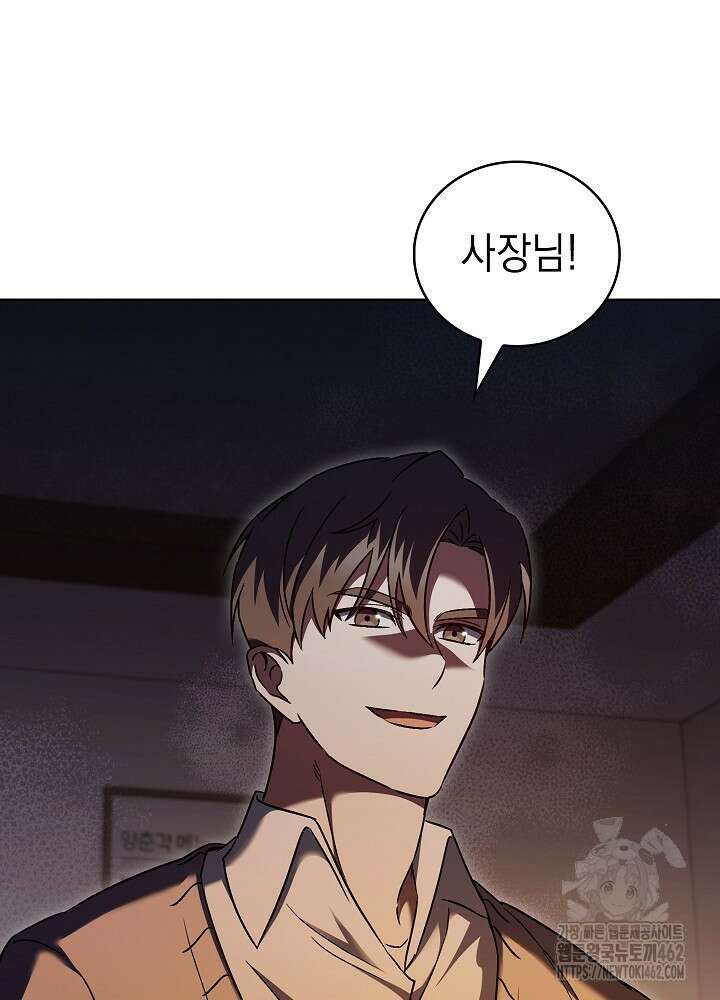 무림에서 온 배달부 61화 18