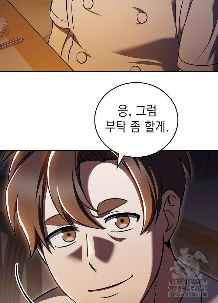 무림에서 온 배달부 61화 20