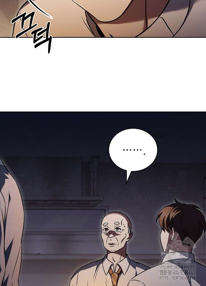 무림에서 온 배달부 61화 21