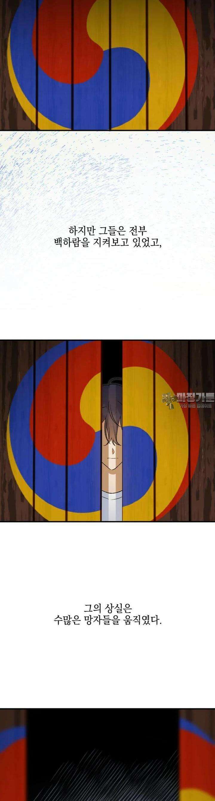염라를 위한 안내 60화 2