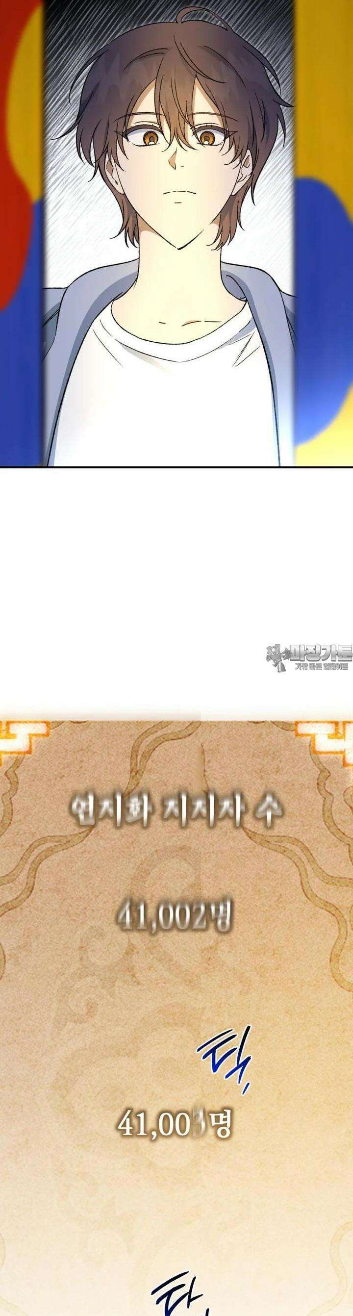 염라를 위한 안내 60화 3