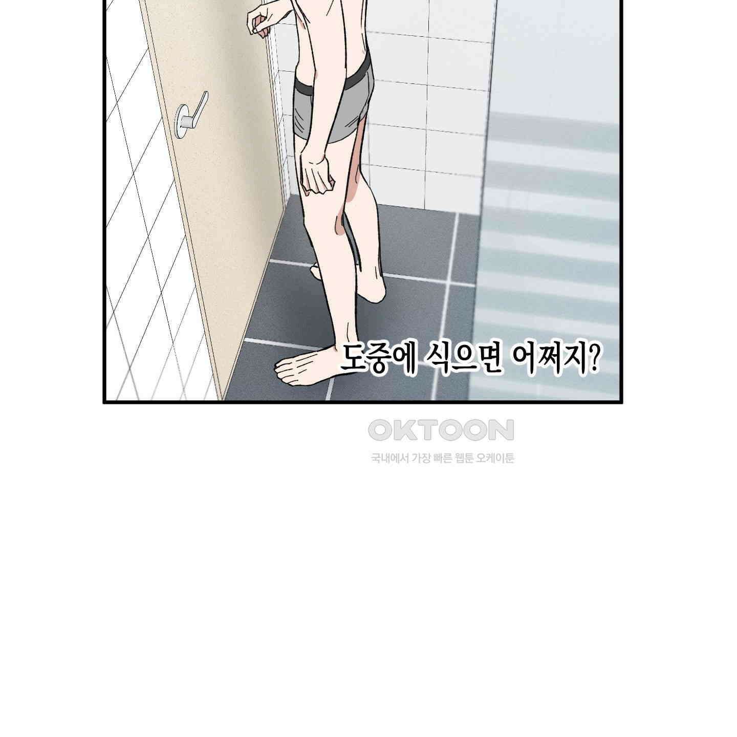 짝사랑 랑데부 25화 3