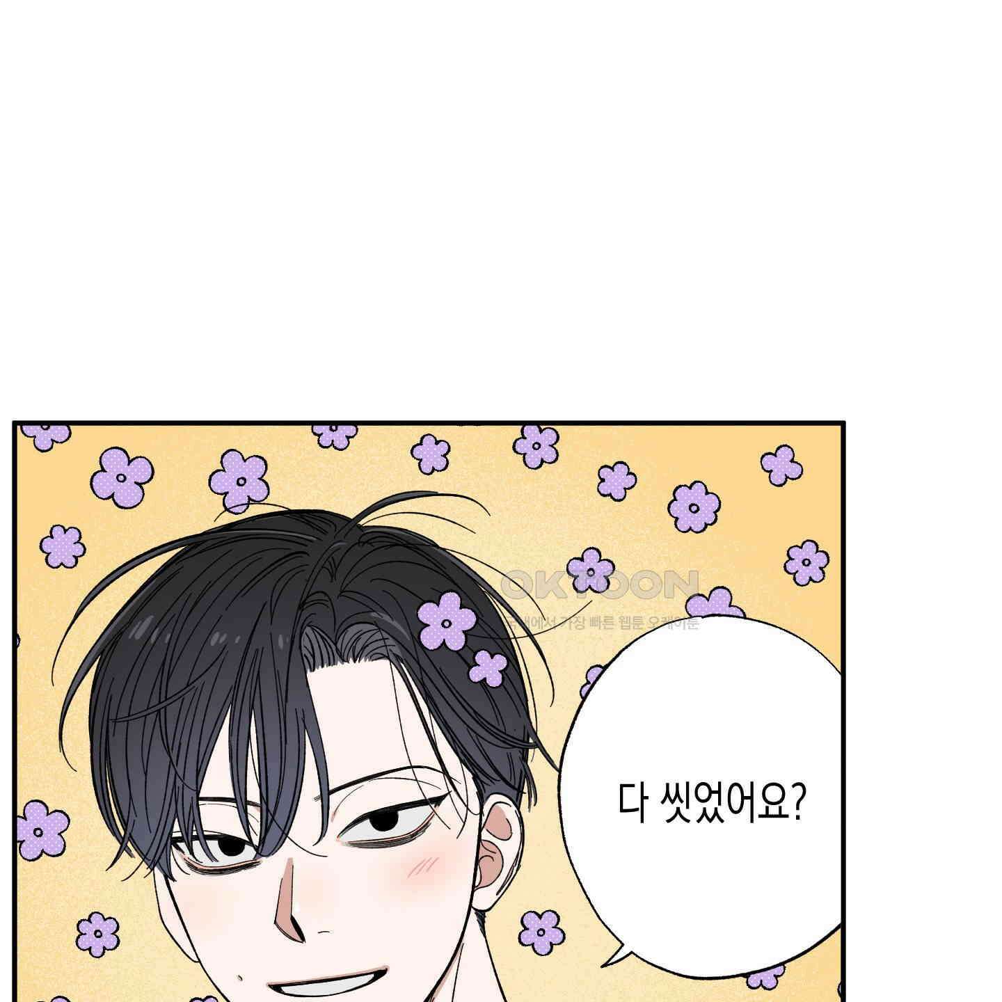 짝사랑 랑데부 25화 6