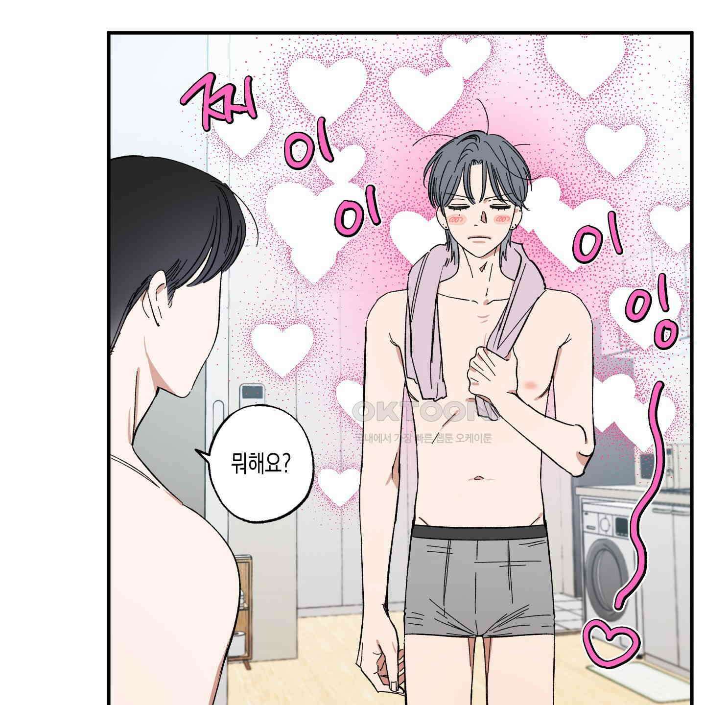 짝사랑 랑데부 25화 8