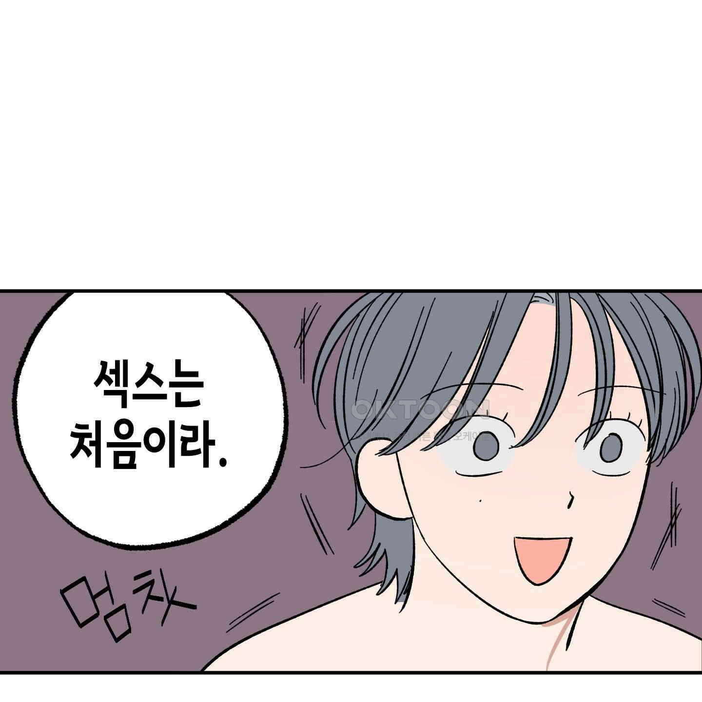 짝사랑 랑데부 25화 12