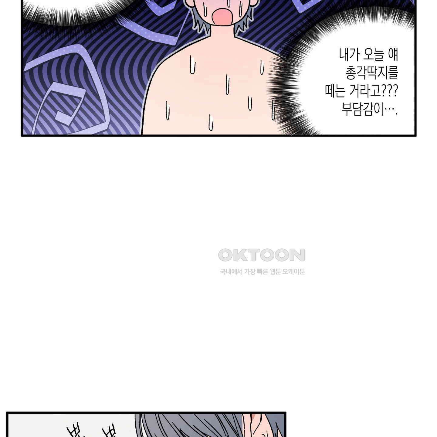 짝사랑 랑데부 25화 15