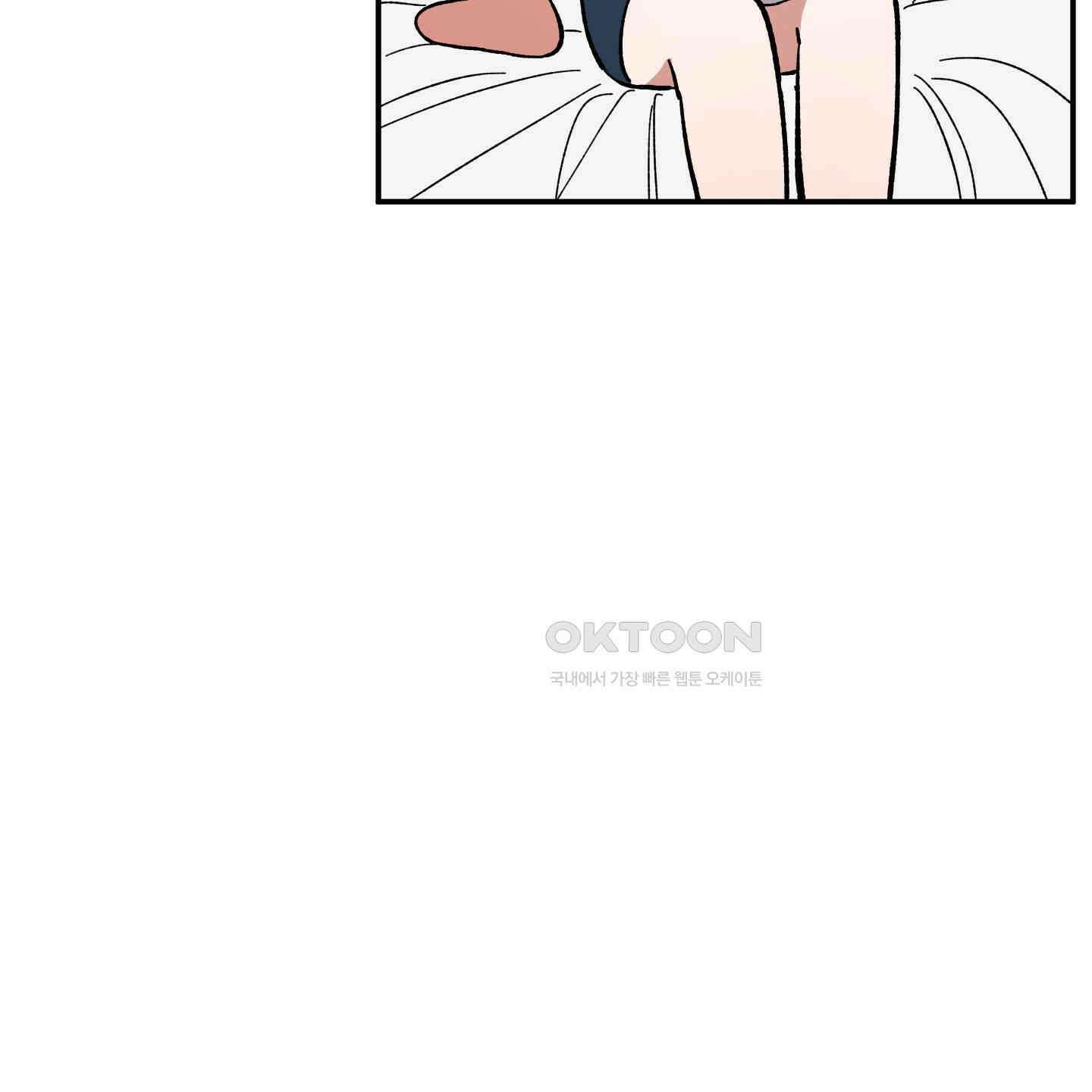짝사랑 랑데부 25화 18