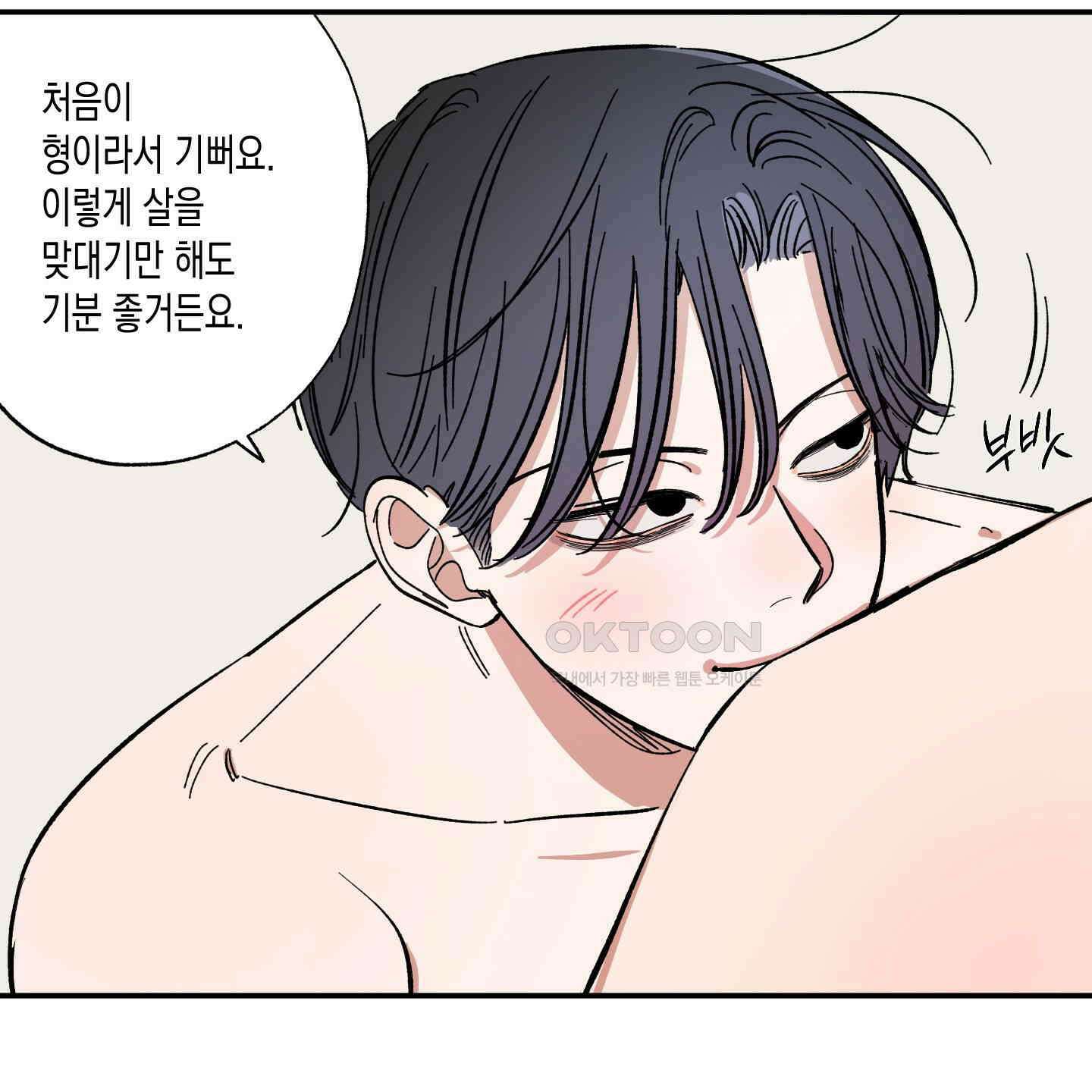 짝사랑 랑데부 25화 19