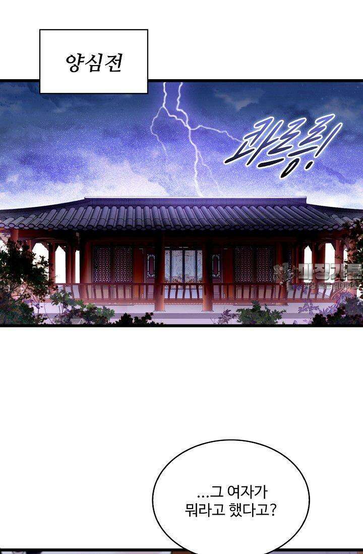 사금: 동평백부 넷째 아가씨 383화 3