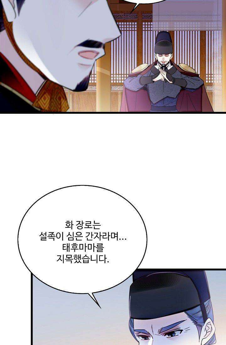 사금: 동평백부 넷째 아가씨 383화 4