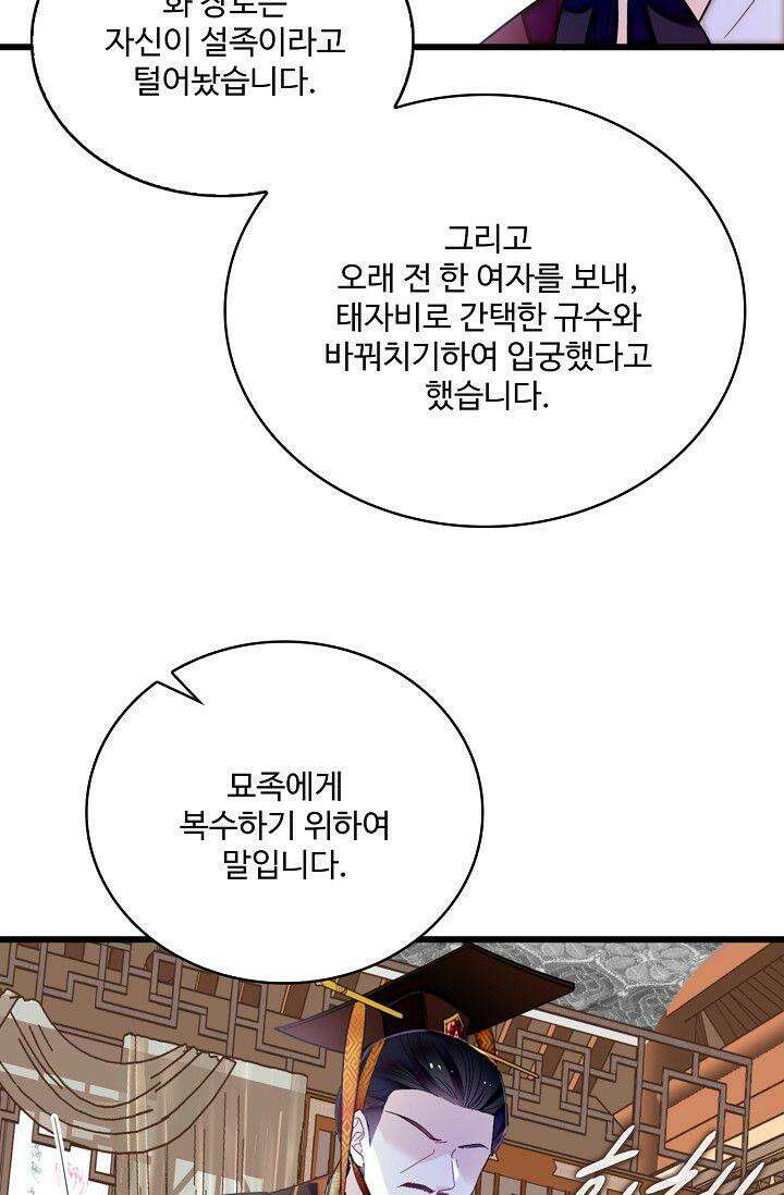 사금: 동평백부 넷째 아가씨 383화 7