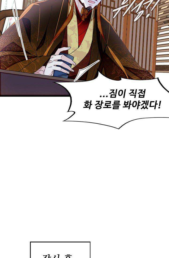 사금: 동평백부 넷째 아가씨 383화 8