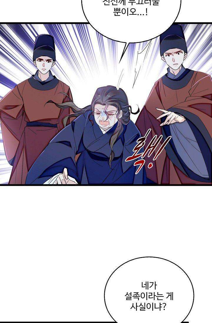 사금: 동평백부 넷째 아가씨 383화 10