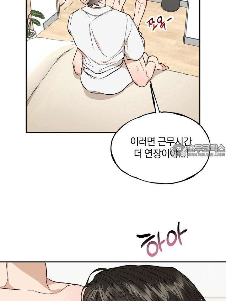 조각의 정석 9화 6