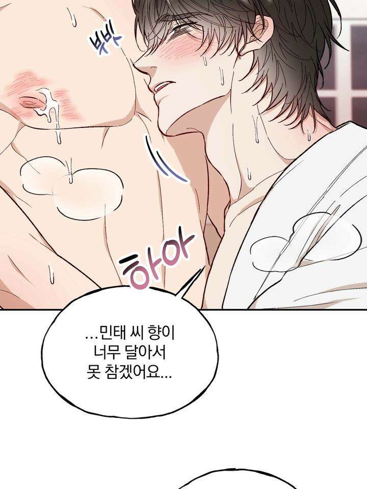 조각의 정석 9화 7