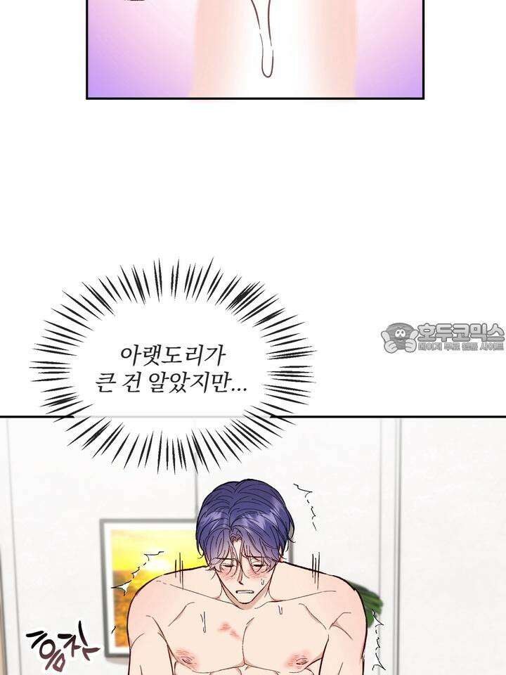 조각의 정석 9화 24
