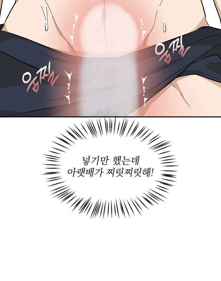 조각의 정석 9화 26