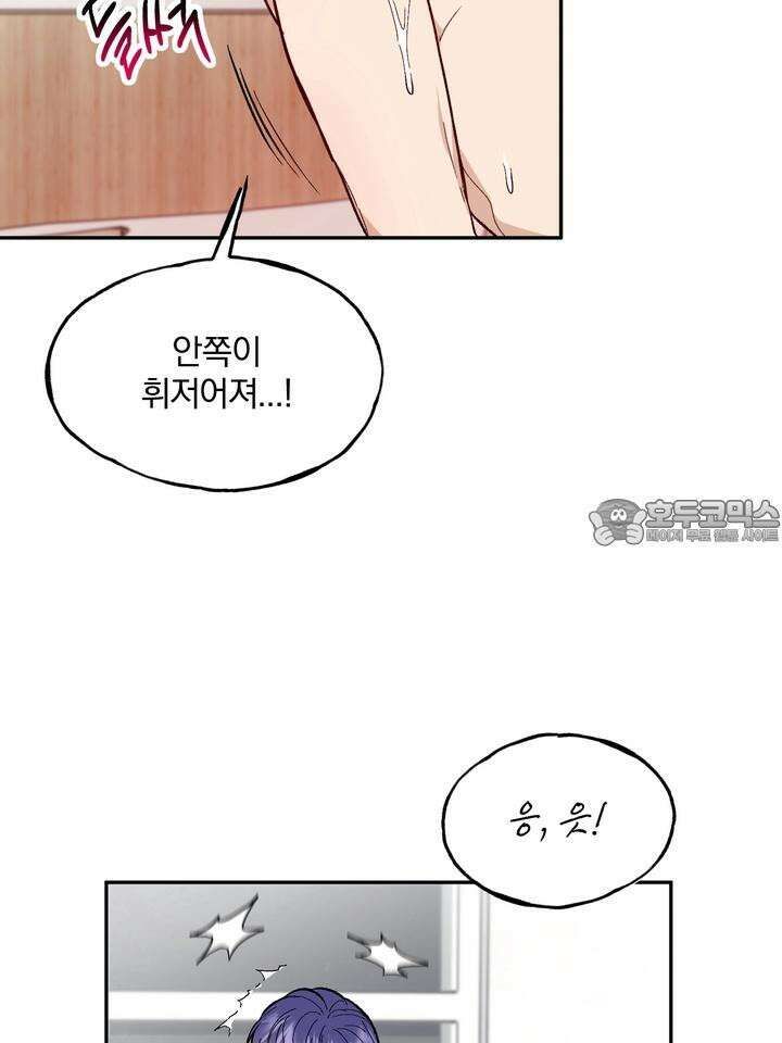 조각의 정석 9화 30