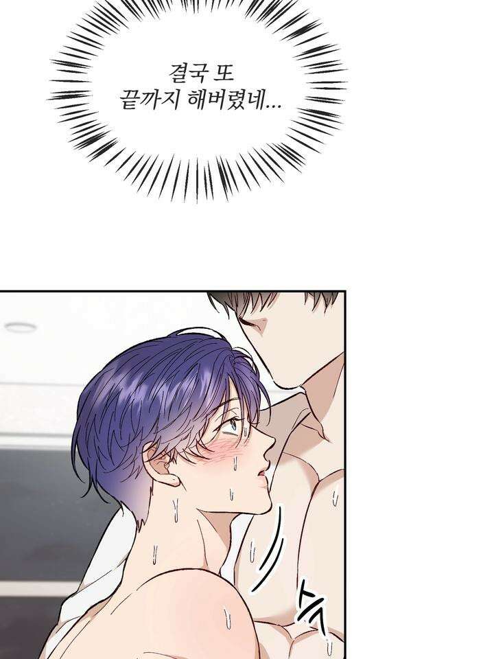 조각의 정석 9화 47
