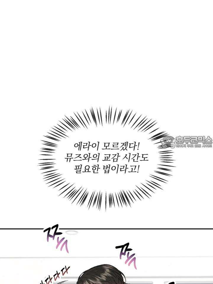 조각의 정석 9화 51