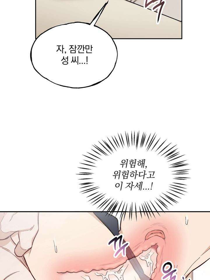 조각의 정석 9화 56