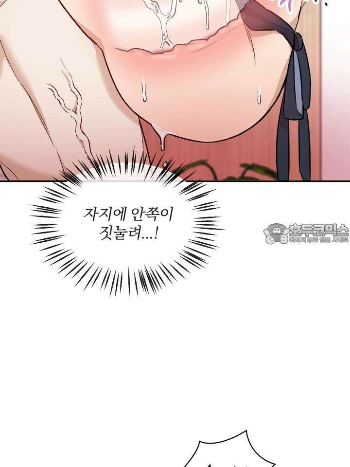 조각의 정석 9화 57