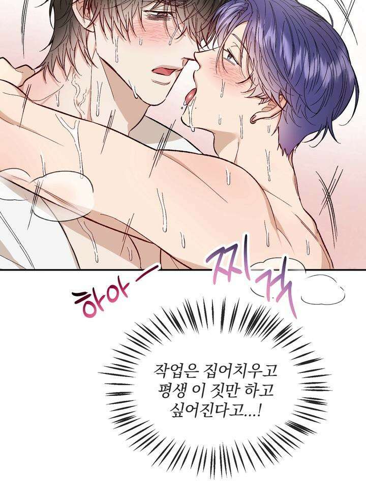 조각의 정석 9화 61