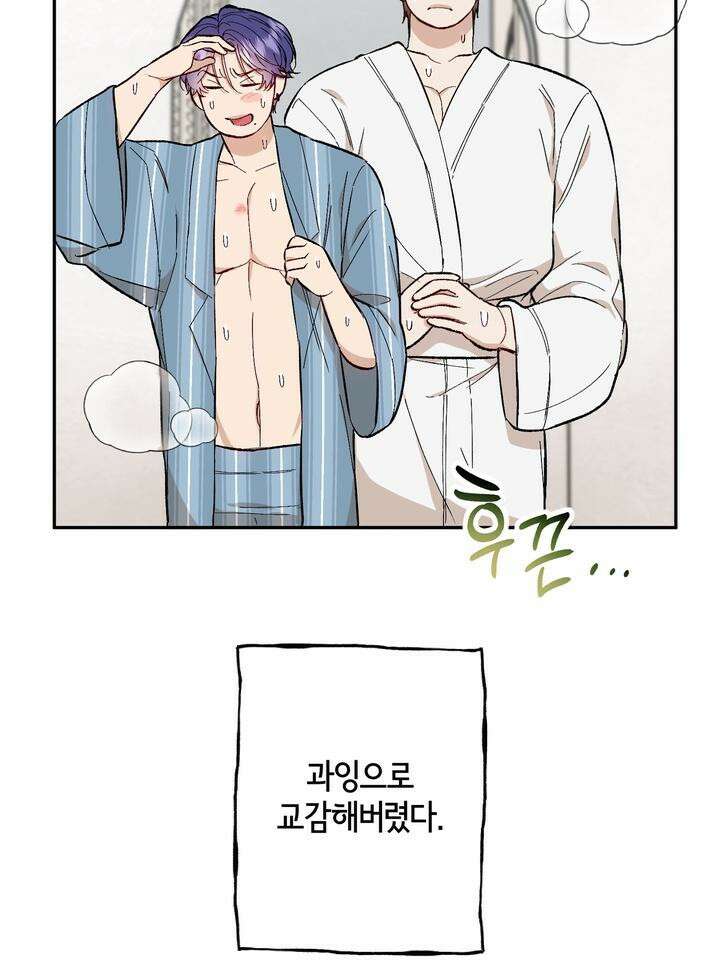 조각의 정석 9화 65