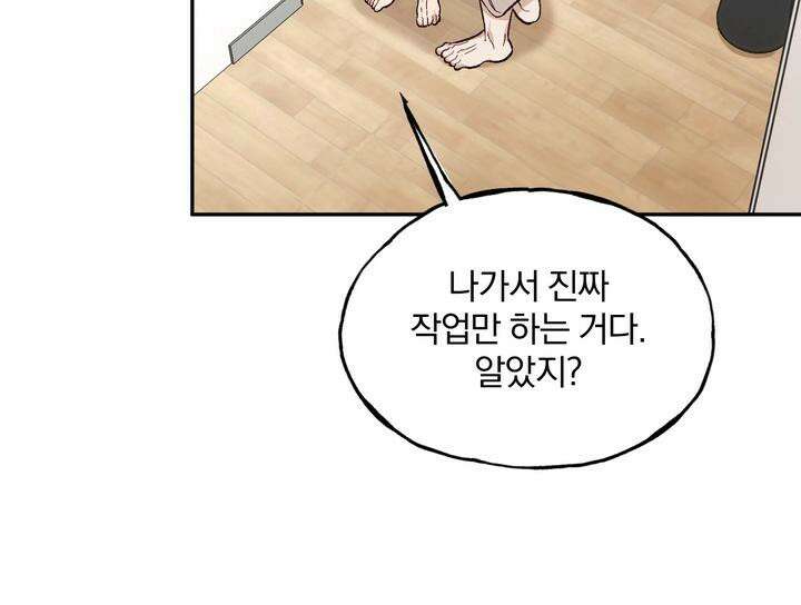 조각의 정석 9화 67