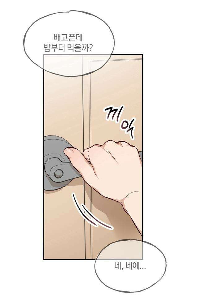 조각의 정석 9화 68