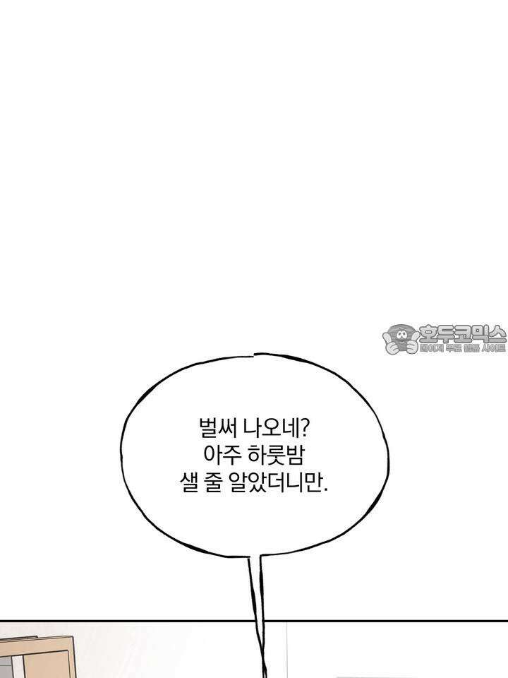 조각의 정석 9화 69