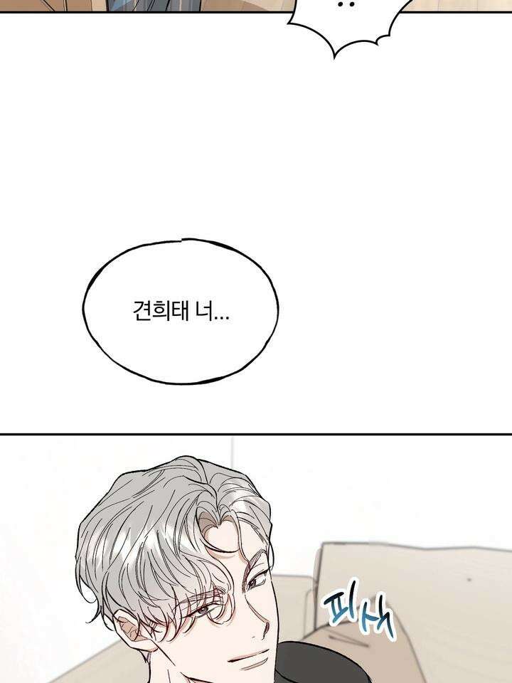 조각의 정석 9화 71