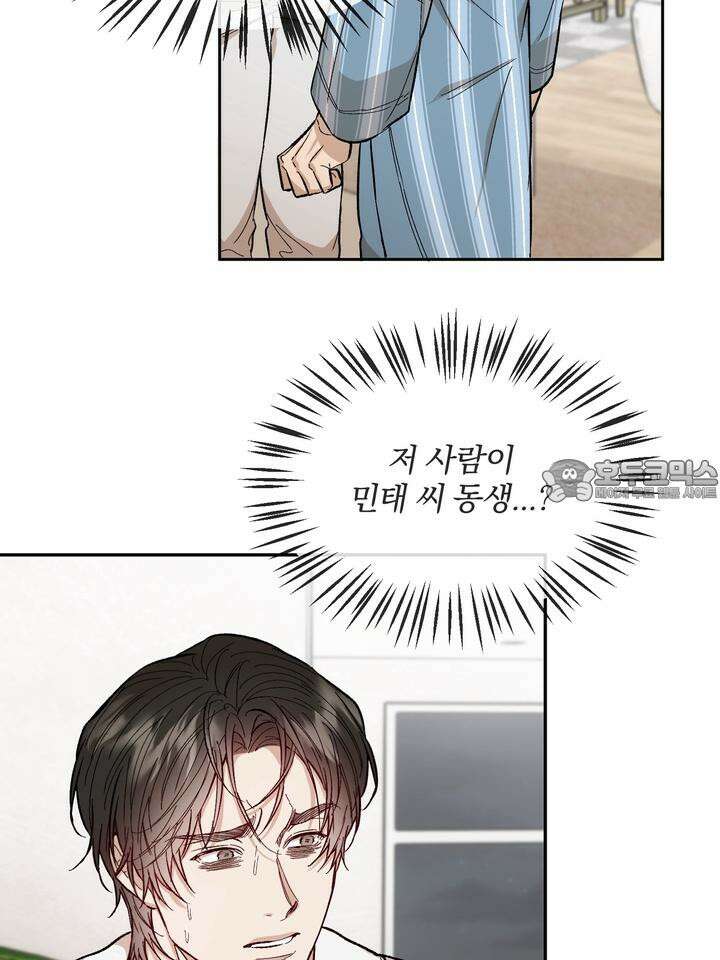 조각의 정석 9화 78