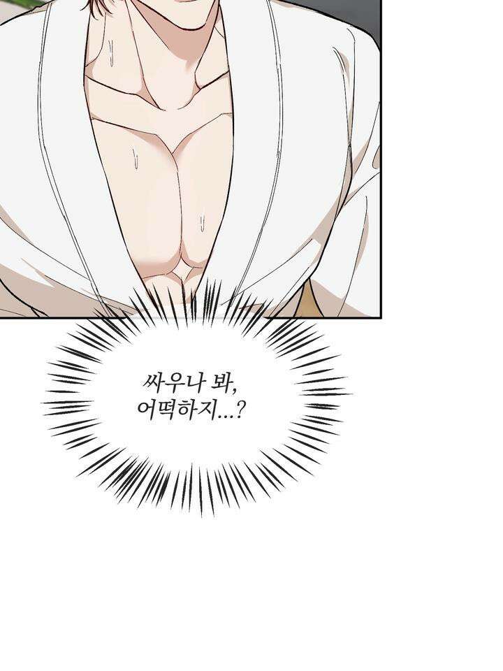 조각의 정석 9화 79