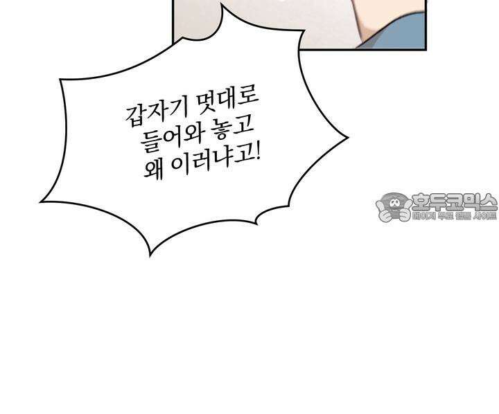 조각의 정석 9화 81