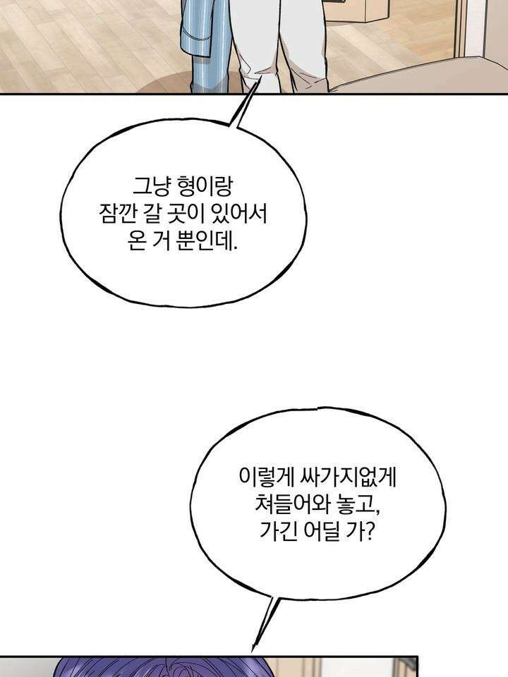 조각의 정석 9화 83