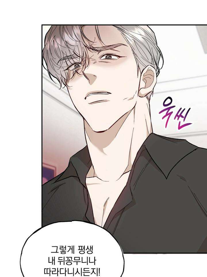 조각의 정석 9화 85